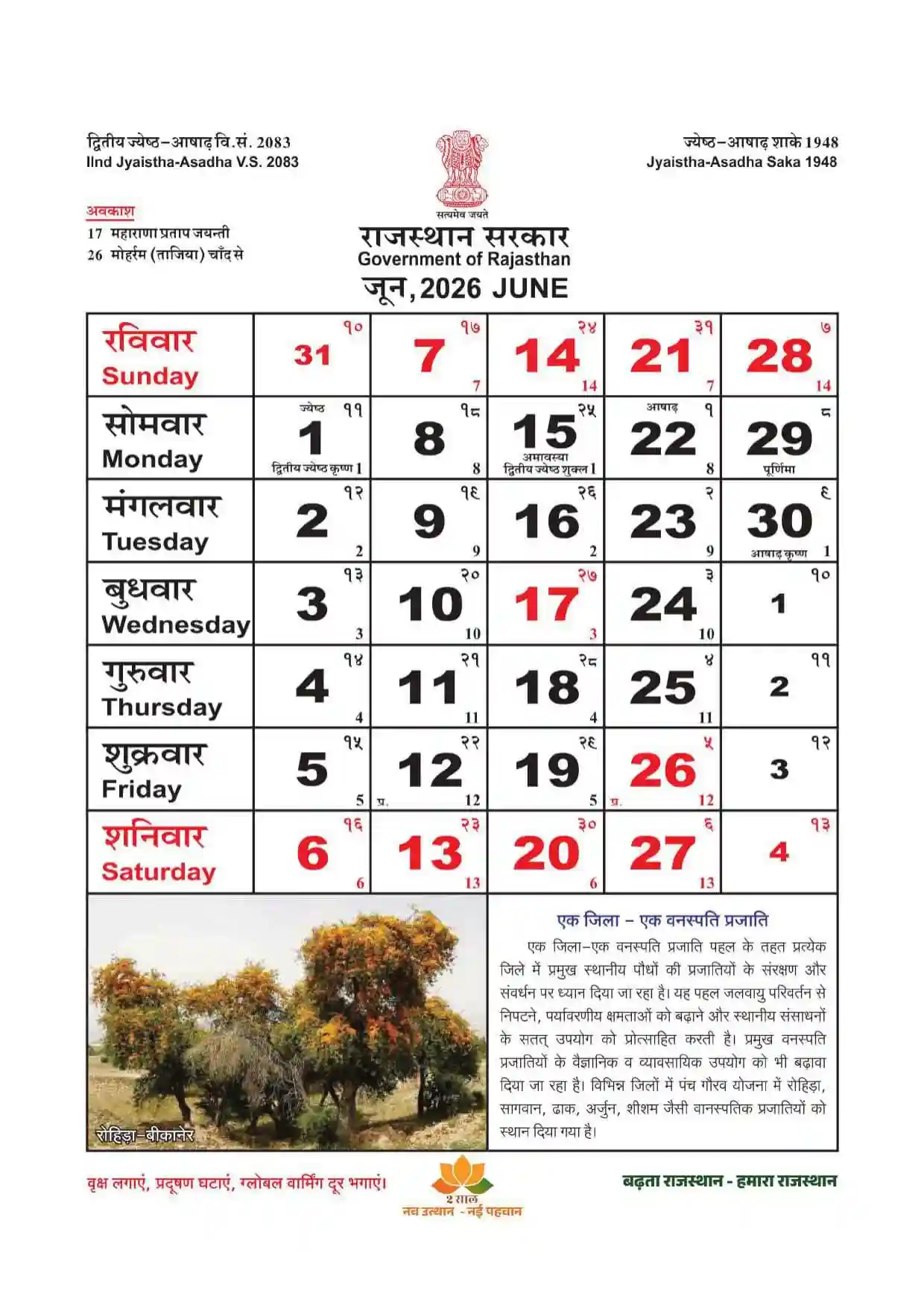 Rajasthan Calendar 2026 June